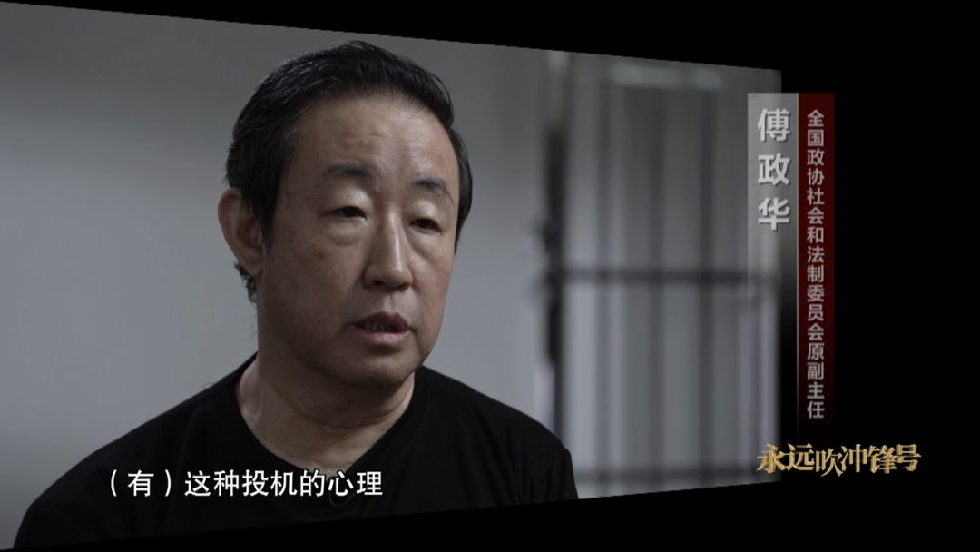 首次披露!傅政华被江湖骗子拿捏20年(图8) 51.png