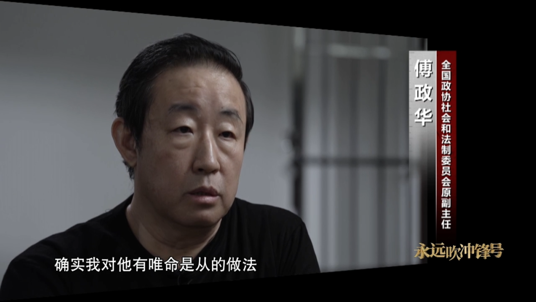 首次披露!傅政华被江湖骗子拿捏20年(图10) 53.png
