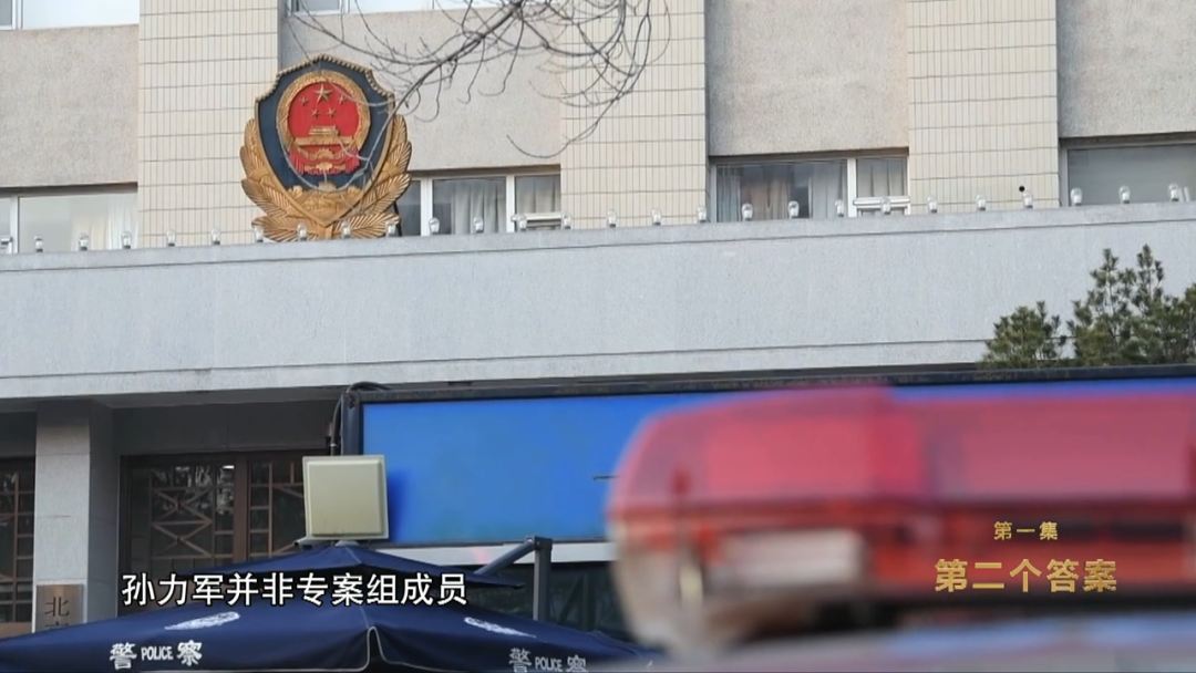 首次披露!傅政华被江湖骗子拿捏20年(图11) 54.png