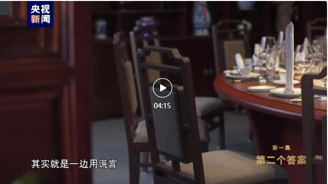 首次披露!傅政华被江湖骗子拿捏20年(图1) 042.png