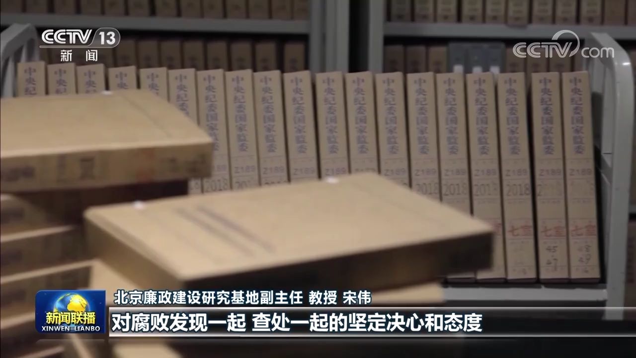 【新思想引领新征程】反腐败斗争必须永远吹冲锋号(图2) 【新思想引领新征程】反腐败斗争必须永远吹冲锋号(图2)