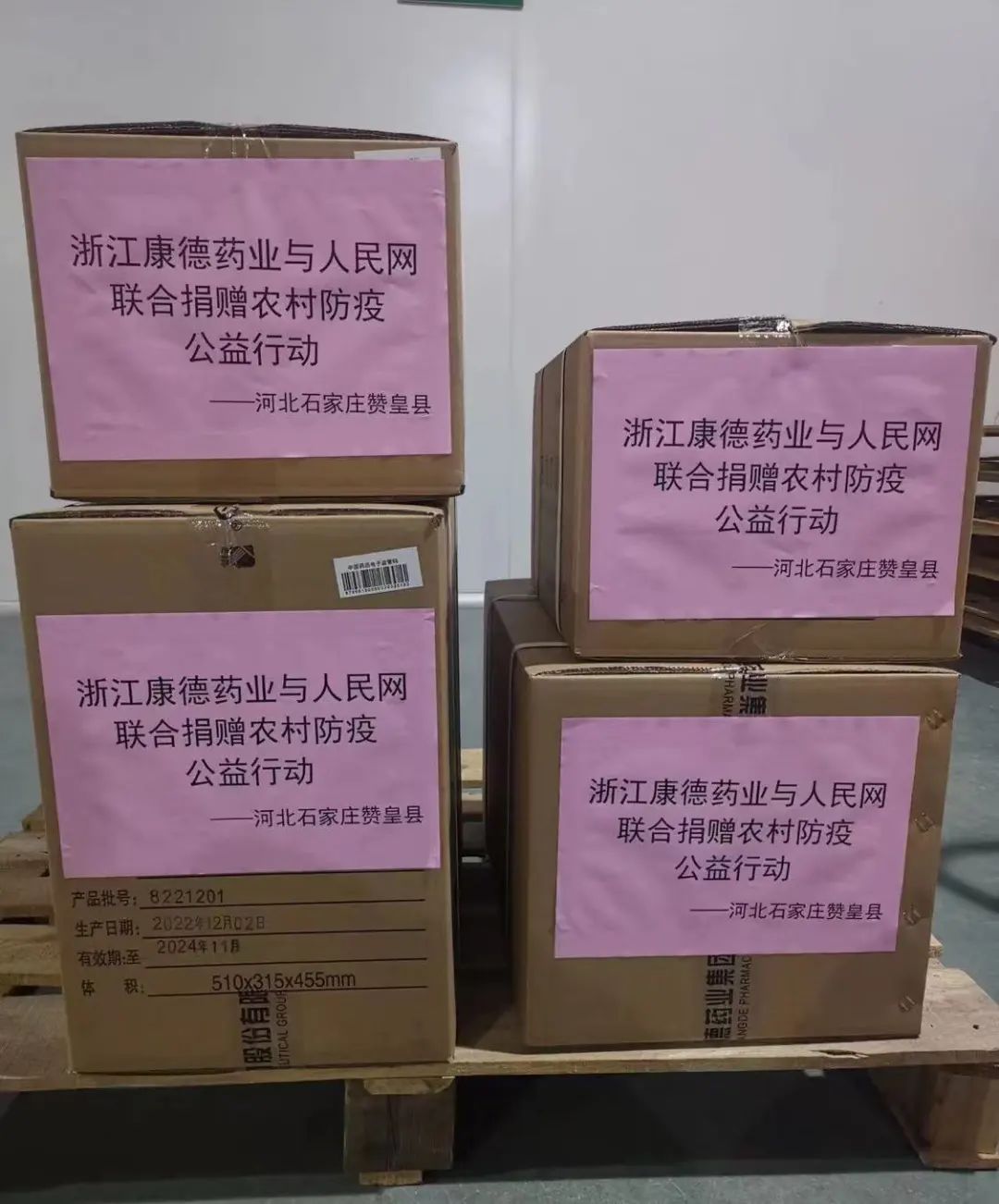 爱心药品,陆续寄出!(图1) 30.jpg