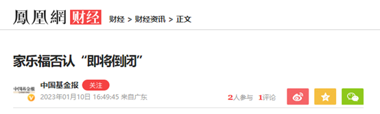 突然!中国最大的超市要倒闭了?(图2) 21.png