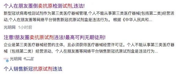 第一批倒卖抗原的人,已经开始破产!!(图4) 26.jpg