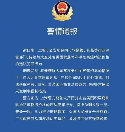 第一批倒卖抗原的人,已经开始破产!!(图5) 27.png