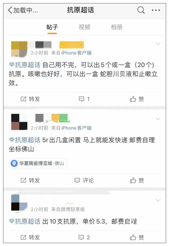 第一批倒卖抗原的人,已经开始破产!!(图8) 60.jpg