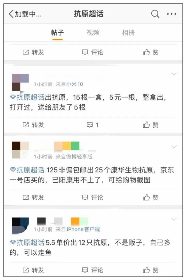 第一批倒卖抗原的人,已经开始破产!!(图9) 61.jpg