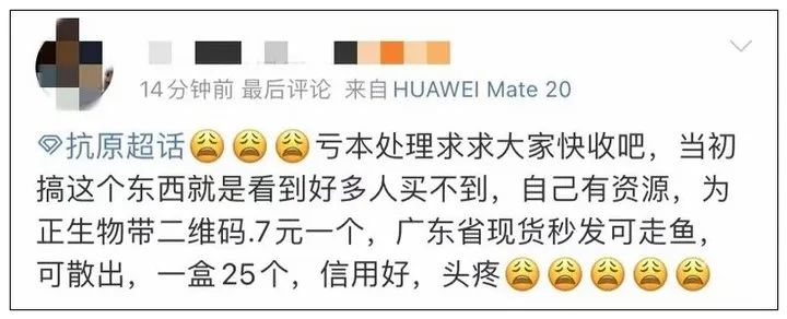 第一批倒卖抗原的人,已经开始破产!!(图10) 62.jpg