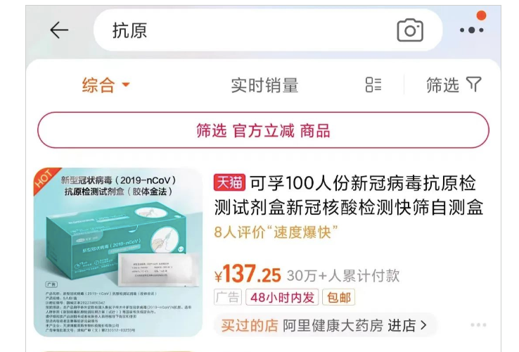 第一批倒卖抗原的人,已经开始破产!!(图12) 64.png