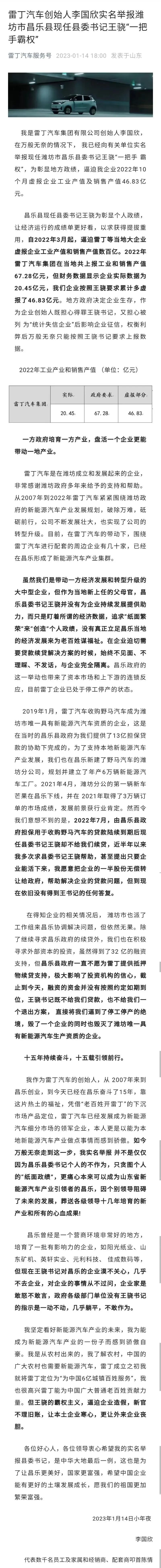 刚刚通报!山东已就此成立联合调查组(图5) 39.jpg