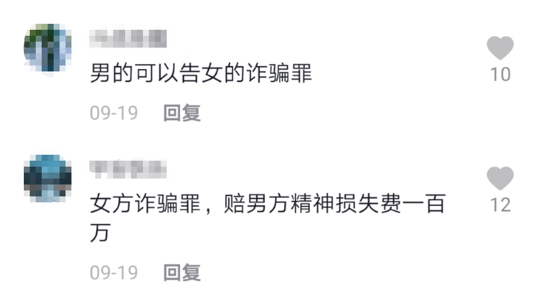 结婚两年拒绝同房,丈夫强行与妻子发生关系,被判强奸罪!(图4) 23.png