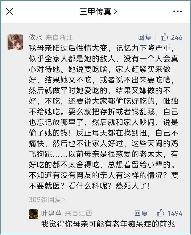 第一批“阳”的人,已产生16种“后遗症”,有3种最可怕,别大意!(图1) 46.jpg