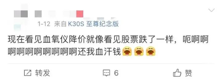 N95口罩不到6毛,血氧仪价格大跳水......网友:以后不囤了(图9) 28.jpg