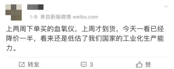 N95口罩不到6毛,血氧仪价格大跳水......网友:以后不囤了(图10) 29.jpg