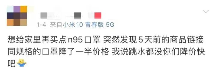 N95口罩不到6毛,血氧仪价格大跳水......网友:以后不囤了(图3) 22.jpg