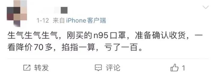 N95口罩不到6毛,血氧仪价格大跳水......网友:以后不囤了(图4) 23.jpg