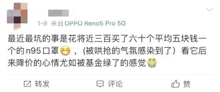 N95口罩不到6毛,血氧仪价格大跳水......网友:以后不囤了(图5) 24.jpg