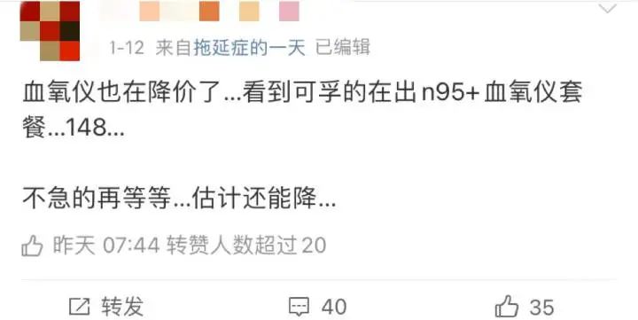 N95口罩不到6毛,血氧仪价格大跳水......网友:以后不囤了(图6) 25.jpg