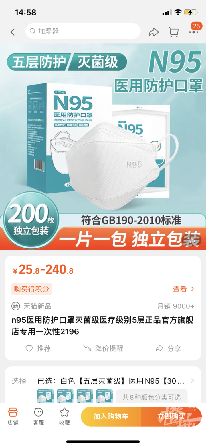 N95口罩不到6毛,血氧仪价格大跳水......网友:以后不囤了(图11) 30.png