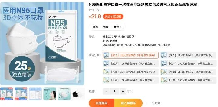 N95口罩不到6毛,血氧仪价格大跳水......网友:以后不囤了(图12) 31.jpg