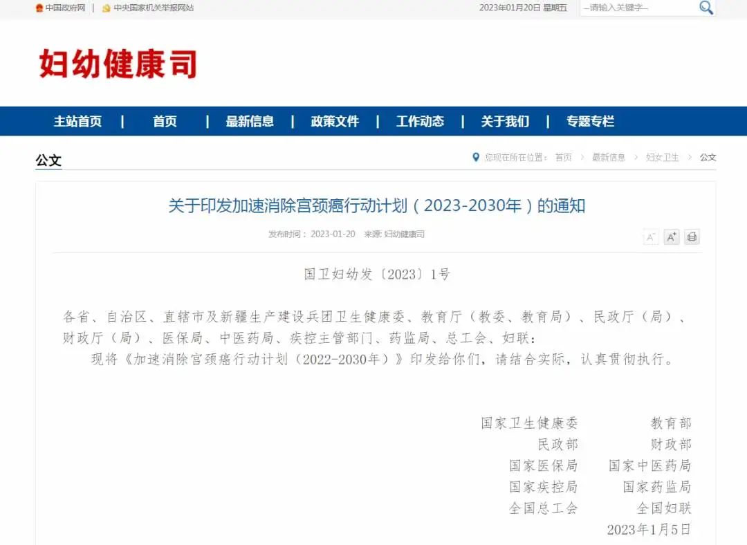 十部门联合通知:2025年开始(图1) 12.jpg