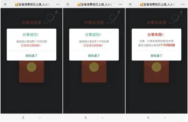 注意!这6种微信红包千万别抢(图3) 22.jpg