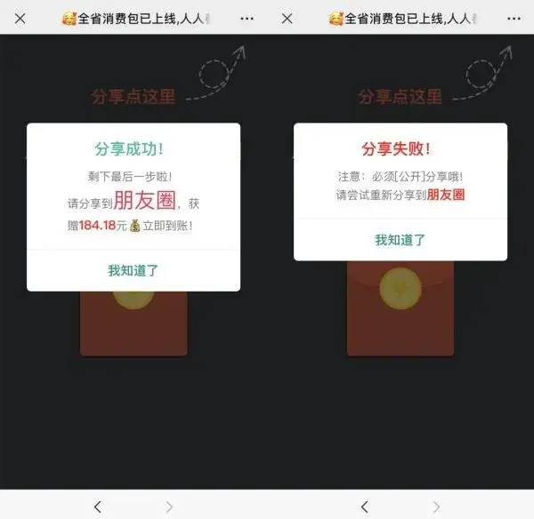 注意!这6种微信红包千万别抢(图4) 23.jpg