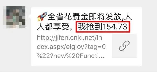 注意!这6种微信红包千万别抢(图5) 24.jpg