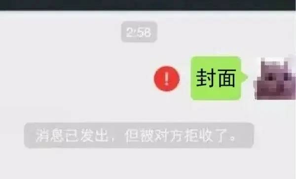 注意!这6种微信红包千万别抢(图9) 28.jpg