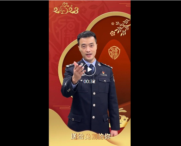 春节假期,千万要警惕这六件事!(图5) 041.png