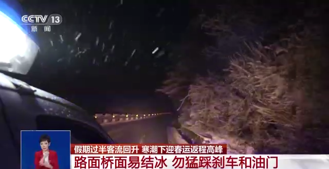 春节假期过半客流回升 寒潮下迎春运返程高峰(图4) 春节假期过半客流回升 寒潮下迎春运返程高峰(图4)