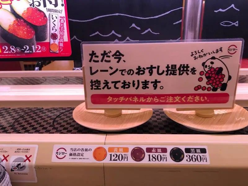 他这一舔,日本回转寿司巨头市值蒸发170亿日元(图5) 74.jpg