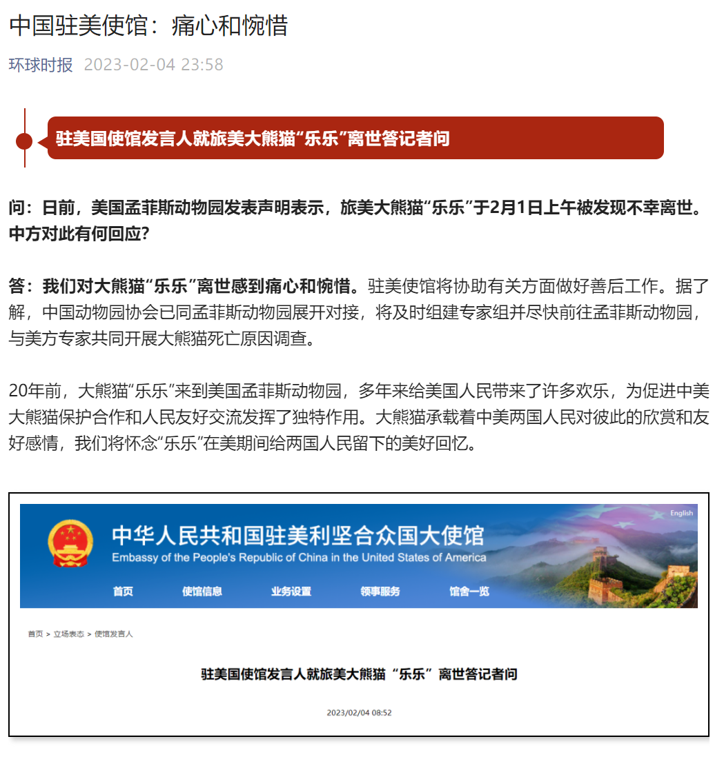 中国大熊猫离奇客死美国死因成谜,动物园曾被指虐待!网友:看看新加坡是怎么宠熊猫的!(图3) 41.png