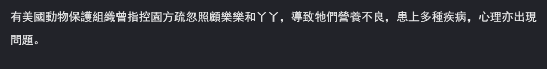 中国大熊猫离奇客死美国死因成谜,动物园曾被指虐待!网友:看看新加坡是怎么宠熊猫的!(图9) 47.png
