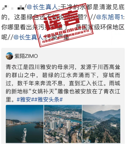 今日辟谣(图4) 今日辟谣(图4)