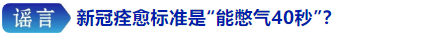 今日辟谣(图6) 今日辟谣(图6)