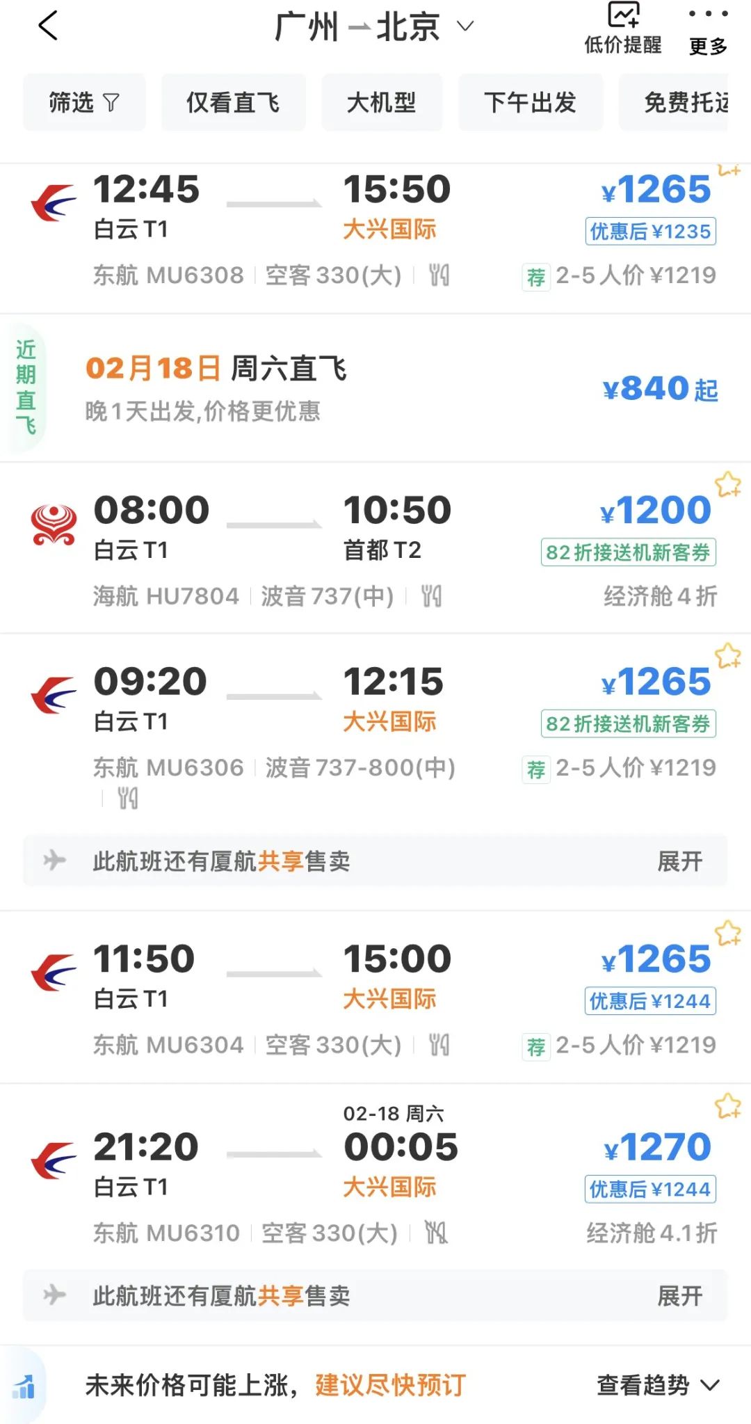 机票大涨价,白菜价一去不复返了?(图2) 41.jpg