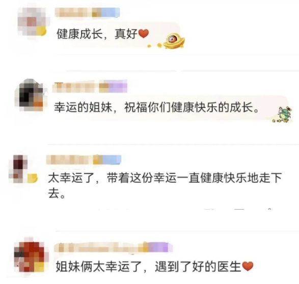 冲上热搜!连体女婴术后14年,“亭亭玉立”(图10) 62.png
