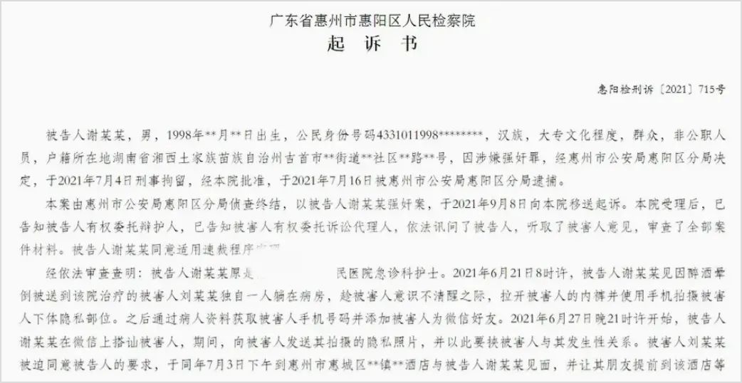 广东某医院一起奇葩的强奸案(图2) 66.jpg