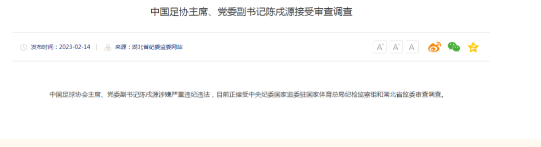 陈戌源接受调查(图1) 27.png