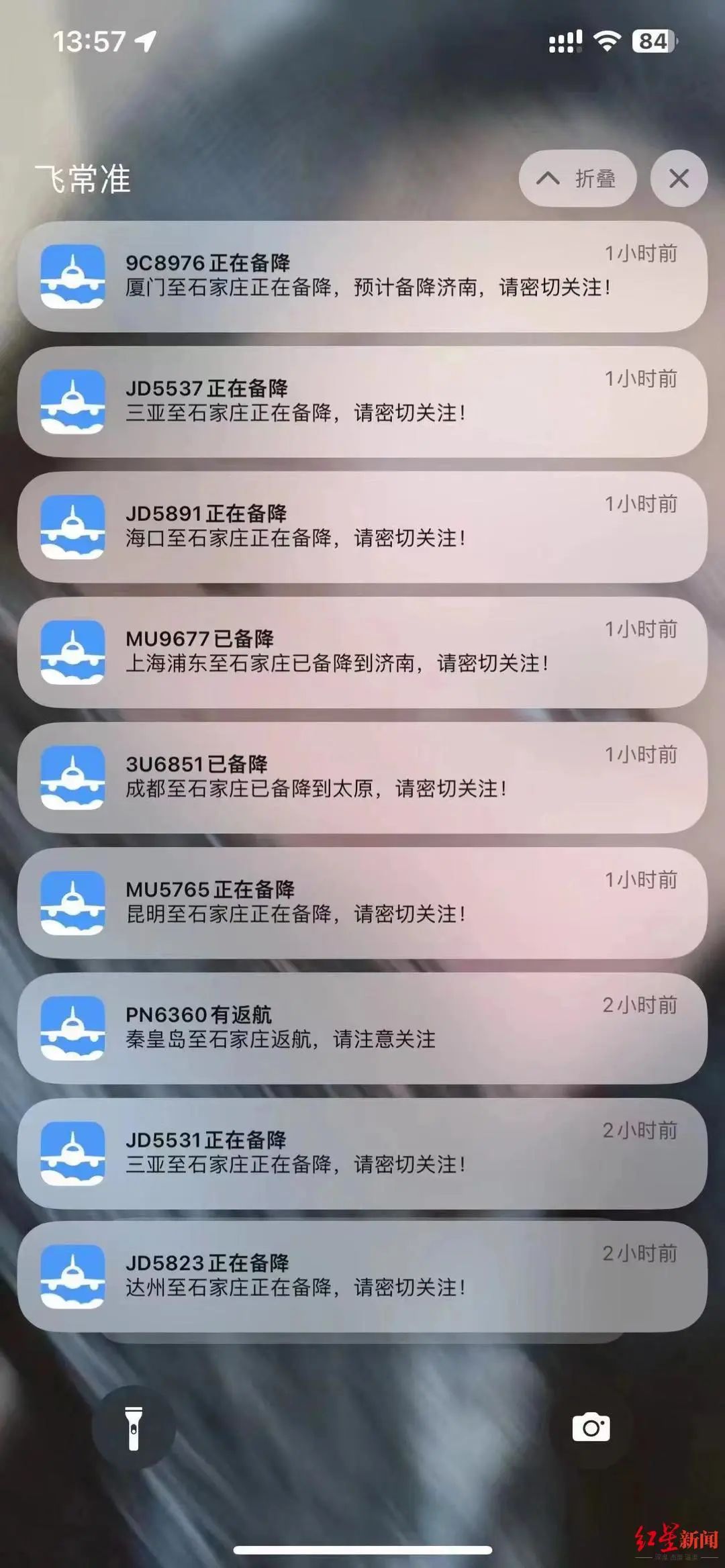 “石家庄多航班备降”最新,发现一个气球(图1) 20.jpg