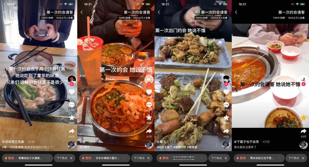 “沙县大酒店”怎么就成了年轻人约会的新选择?(图2) 29.jpg