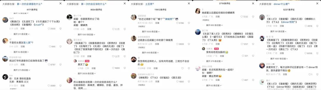 “沙县大酒店”怎么就成了年轻人约会的新选择?(图5) 32.jpg