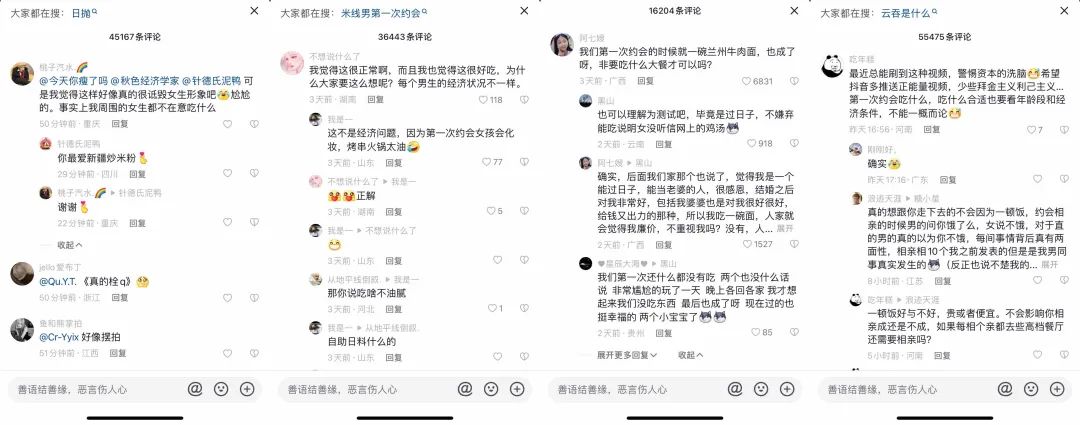 “沙县大酒店”怎么就成了年轻人约会的新选择?(图7) 34.jpg