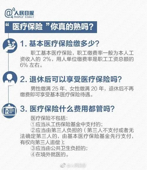 社保缴费满15年就可以不缴了?权威解答来了(图4) 44.jpg
