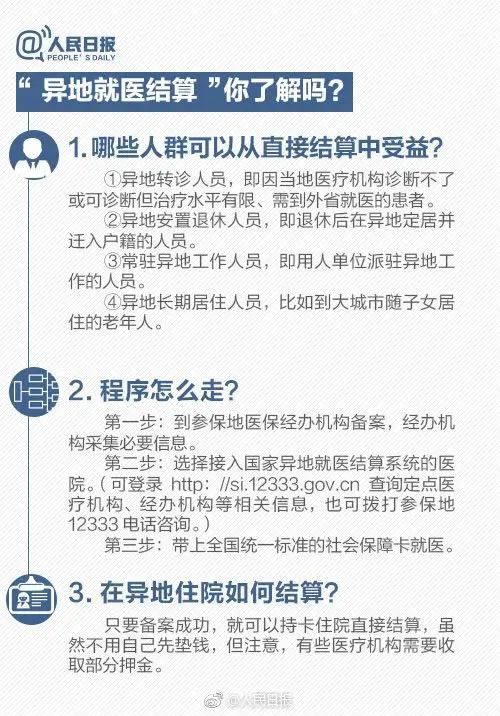社保缴费满15年就可以不缴了?权威解答来了(图5) 45.jpg