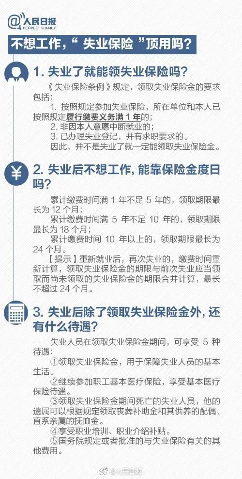 社保缴费满15年就可以不缴了?权威解答来了(图6) 46.jpg