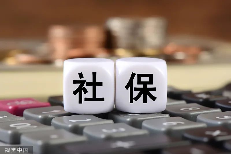 “社保缴费满15年,人事说可以不缴了!”真的假的?(图1) 20.jpg