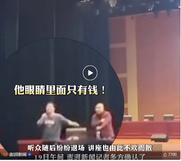 "教育名师"演讲时被高中生轰下台,本人"已被停课"(图1) 20.png