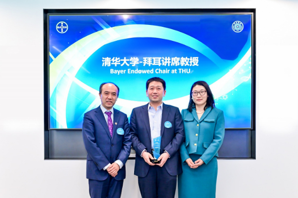 2022年度拜耳中国科研合作奖揭晓(图1) 2022年度拜耳中国科研合作奖揭晓(图1)